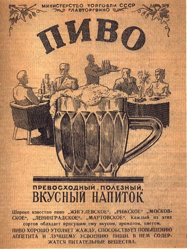 плакаты в бар с в советском стиле